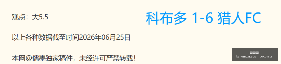 澳维超霸主,连续,周领跑,开云直播足球,足球直播平台,足球赛事直播信息,足球比赛赛程,足球赛事资讯