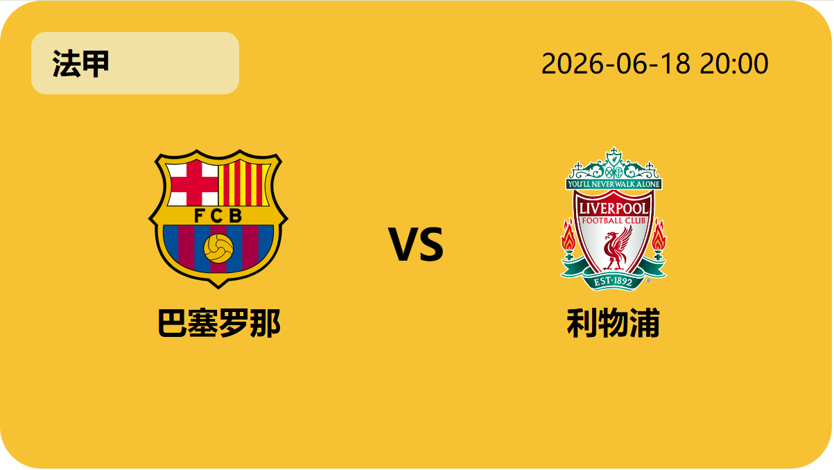 开云直播足球轮播图2