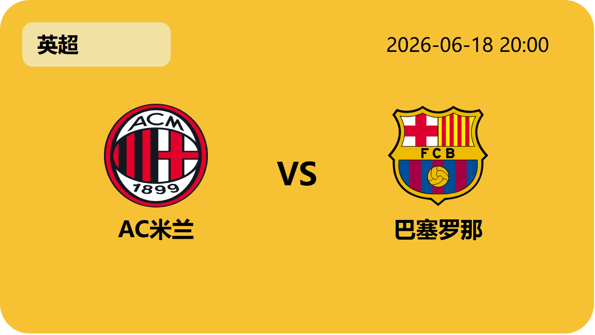 开云直播足球轮播图6