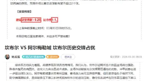 “湖人迎战雷霆精彩对抗解析”